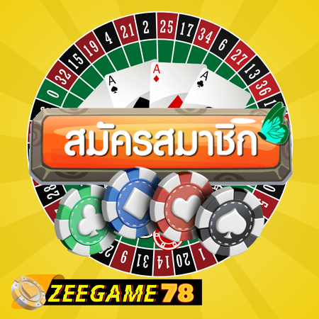 ZEEGAME78 เว็บคาสิโนสด ครบวงจรที่นี่ที่เดียว เข้าถึงง่าย จ่ายจริงทุกยอด